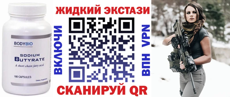 купить наркотик  гидра онион  БУТИРАТ 1.4BDO  Нариманов 