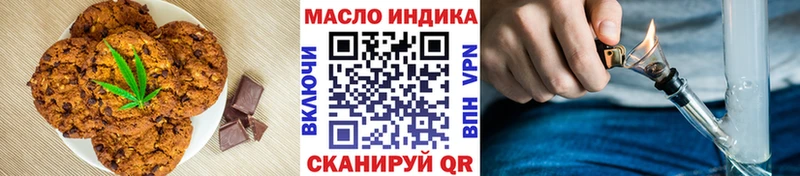 Еда ТГК конопля  что такое   Нариманов 
