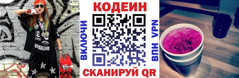 купить наркотик  Нариманов  Кодеин напиток Lean (лин) 