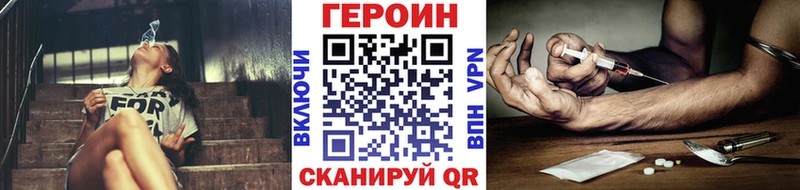 Героин Heroin  Нариманов 