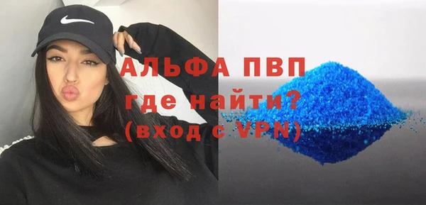 ALPHA PVP Верея