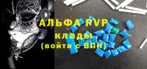 ALPHA PVP Верея